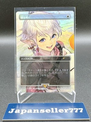Swords to Plowshares Alphinaud Magic Spotlight MTG Final Fantasy