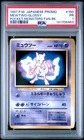 1997 POKEMON JPN PROMO POCKET MONSTERS FAN BOOK #150 MEWTWO-GLOSSY PSA 1