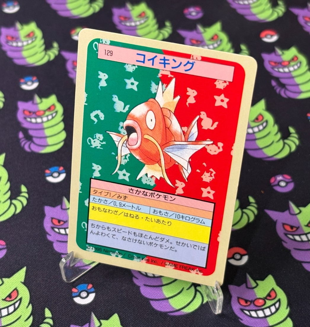Magikarp 129 Topsun Blue Back Japanese Pokemon Card Vintage 1995