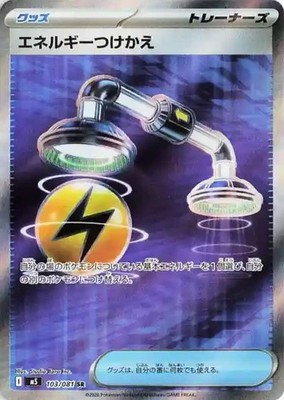 Pokémon TCG Karte Energy Switch SR 103/081 M5 Abyss Eye Japanisch