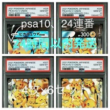 PSA10 Pikachu V-Union 24 Card Serial Number Pokémon Trading Card Japan
