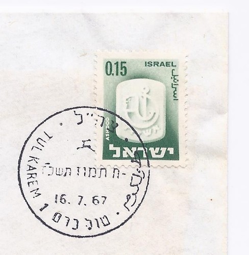ISRAEL,SIX DAY WAR, 1967,TUL KAREM ,F.D CANCELLATION COVER, CIRCULATED - Picture 2 of 2