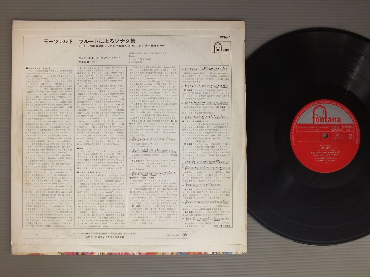 JEAN PIERRE RAMPAL & FUTABA INOUE/MOZART - SONATAS JPN FCM4 | eBay