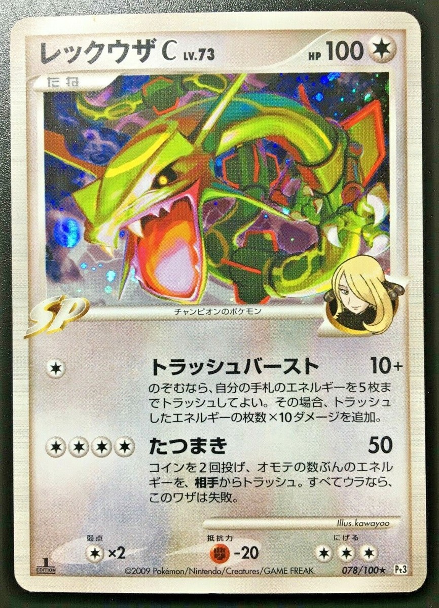 Rayquaza Pokemon Card Japanese 078/100 Holo 1st Edition Rayquaza Pokemon Card Japanese 078/100 Holo 1st Edition