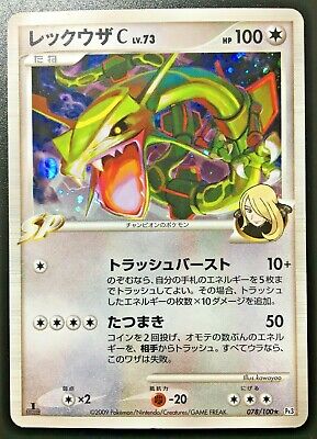 Rayquaza 075/L-P Pokemon card different colors Limited 5000 Promo Holo  japanese