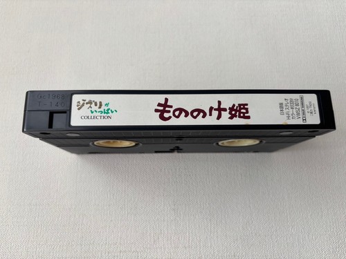 Studio Ghibli Princess Mononoke VHS VWSZ-8010 1997 Japanese Edition Dolby - Picture 14 of 18