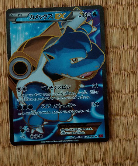 Pokemon Card Game Blastoise ex 061/060 SR 1st Edition Japanese