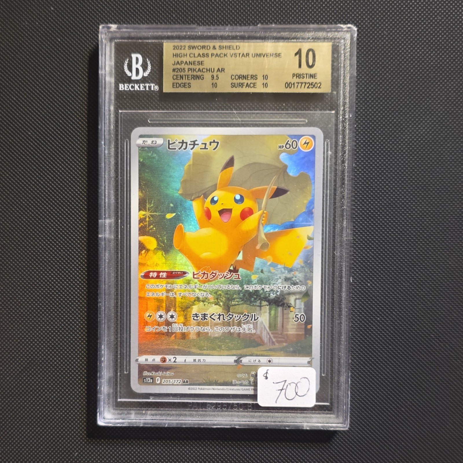 Pikachu 2022 Japanese Sword & Shield: VSTAR Universe #205/172 Art