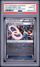 2017 Lucario Spirit Link 135/171 Japanese Reverse Foil PSA 10