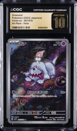Greavard (JP) — Violet ex