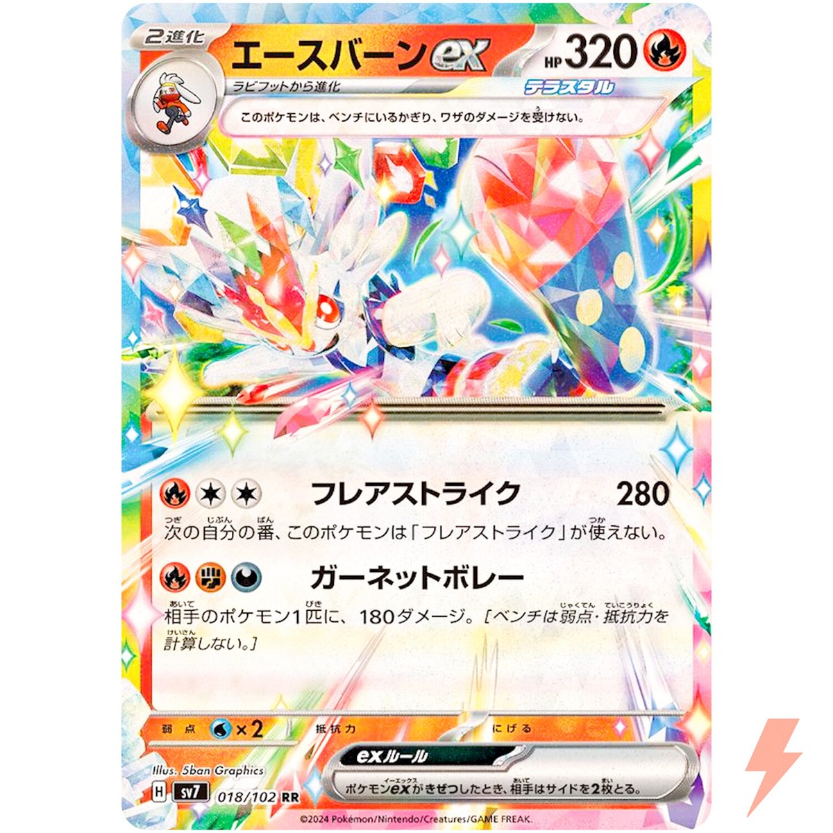 Cinderace ex RR 018/102 SV7 Stellar Miracle - Pokemon Card Cinderace ex RR 018/102 SV7 Stellar Miracle - Pokemon Card