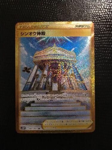 Pokemon Card Japanese Temple Of Sinnoh 087/067 UR S10P Space Juggler NM 🇨🇦