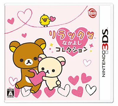 Rilakkuma Nakayoshi Collection Nintendo 3DS Japan ver Tested