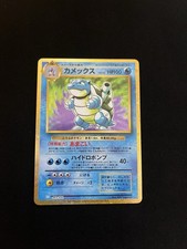 Blastoise 003/032 EXC Japanese Pokemon Cards Pokemon TCG Classic Blastoise