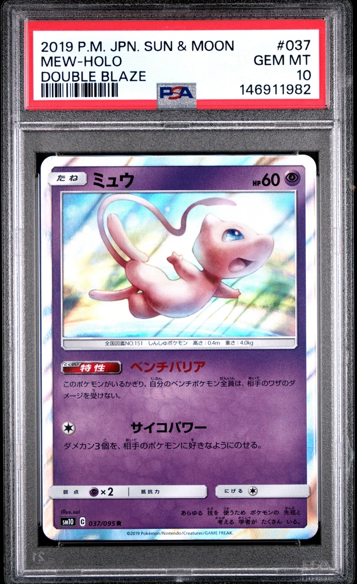25+ Mew Pokémon TCG Sun & Moon Rare Individual Collectible Card