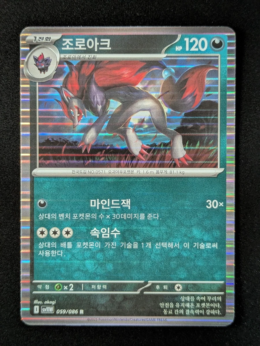 Pokémon TCG 个人集换卡全息罕见游戏韩国| eBay