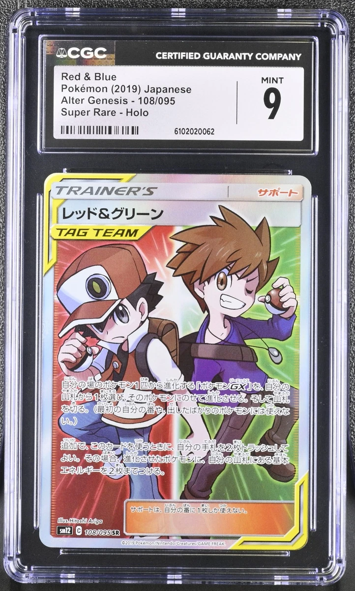 Red & Blue 108/095 Sm12: Alter Genesis for sale | eBay