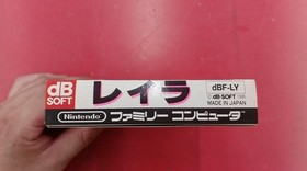 Layla Famicom Game by DB-SOFT for NES/Family Computer
