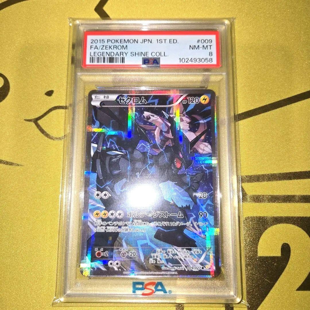 2015年 ゼクロム009/027　PSA 8 Pokemon Card Japanese 2015 Zekrom 009/027 PSA8 | eBay