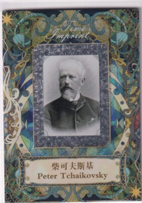 2023 Eternal Time Imprint World Celebrities Edition BS-CK Peter Tchoikovsky