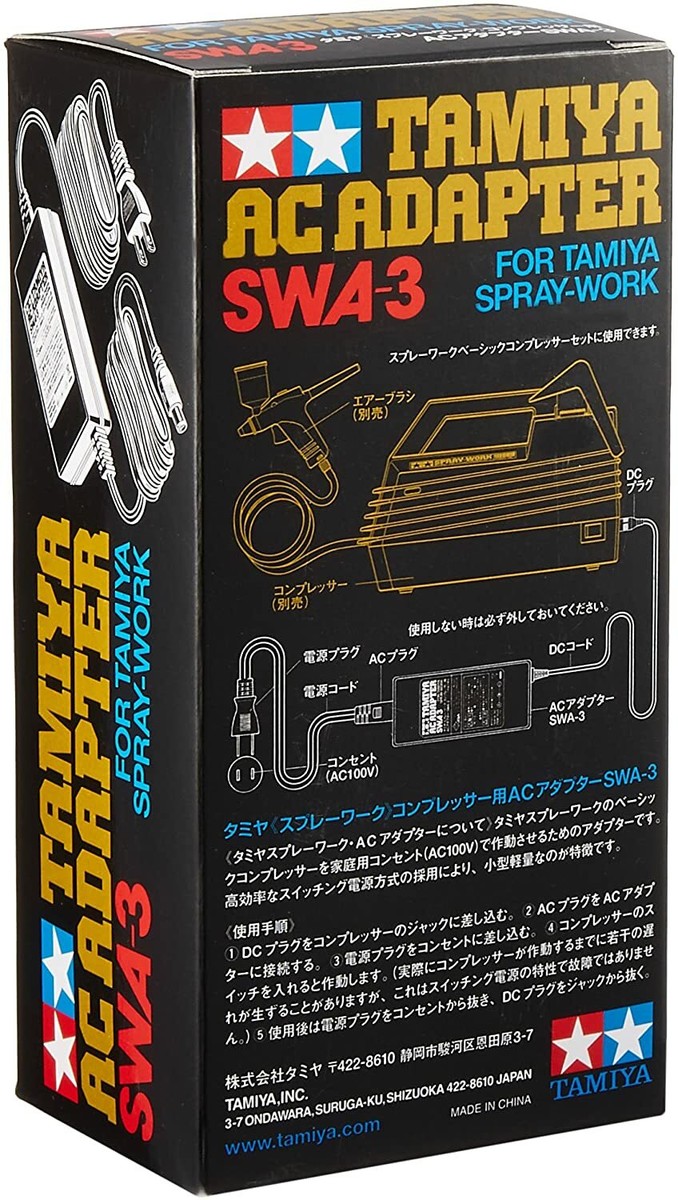 タミヤ　74529　スプレーワークコンプレッサー用 ACアダプターSWA-3 TAMIYA SPRAY-WORK AC ADAPTER AC100v SWA-3 74529 New JAPAN F