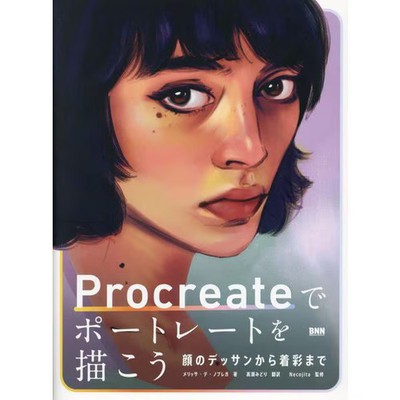 Procreate Portrait Drawing Guide iPad Face Coloring Artwork For Ages 14+