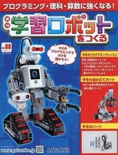 Magazine Learn to Build Educational Robots Vol.88 Japanese