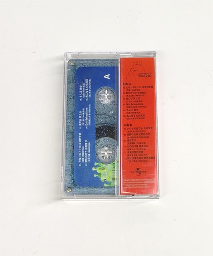 Limited Starlight Edition Hayao Miyazaki Movie Theme Song Complete Tape with - Picture 8 of 9