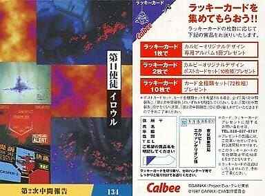 Evangelion Card 134 Ebay