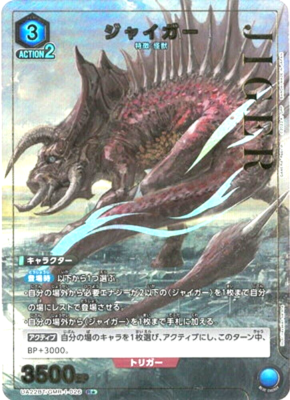 Union Arena Card GAMERA Rebirth Jiger R Parallel Japanese DHL | eBay