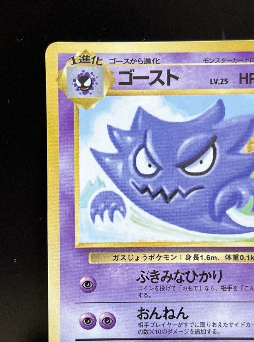 Haunter No. 093 Vending Series 3 Glossy 1998 Japanese Haunter No. 093 Vending Series 3 Glossy 1998 Japanese