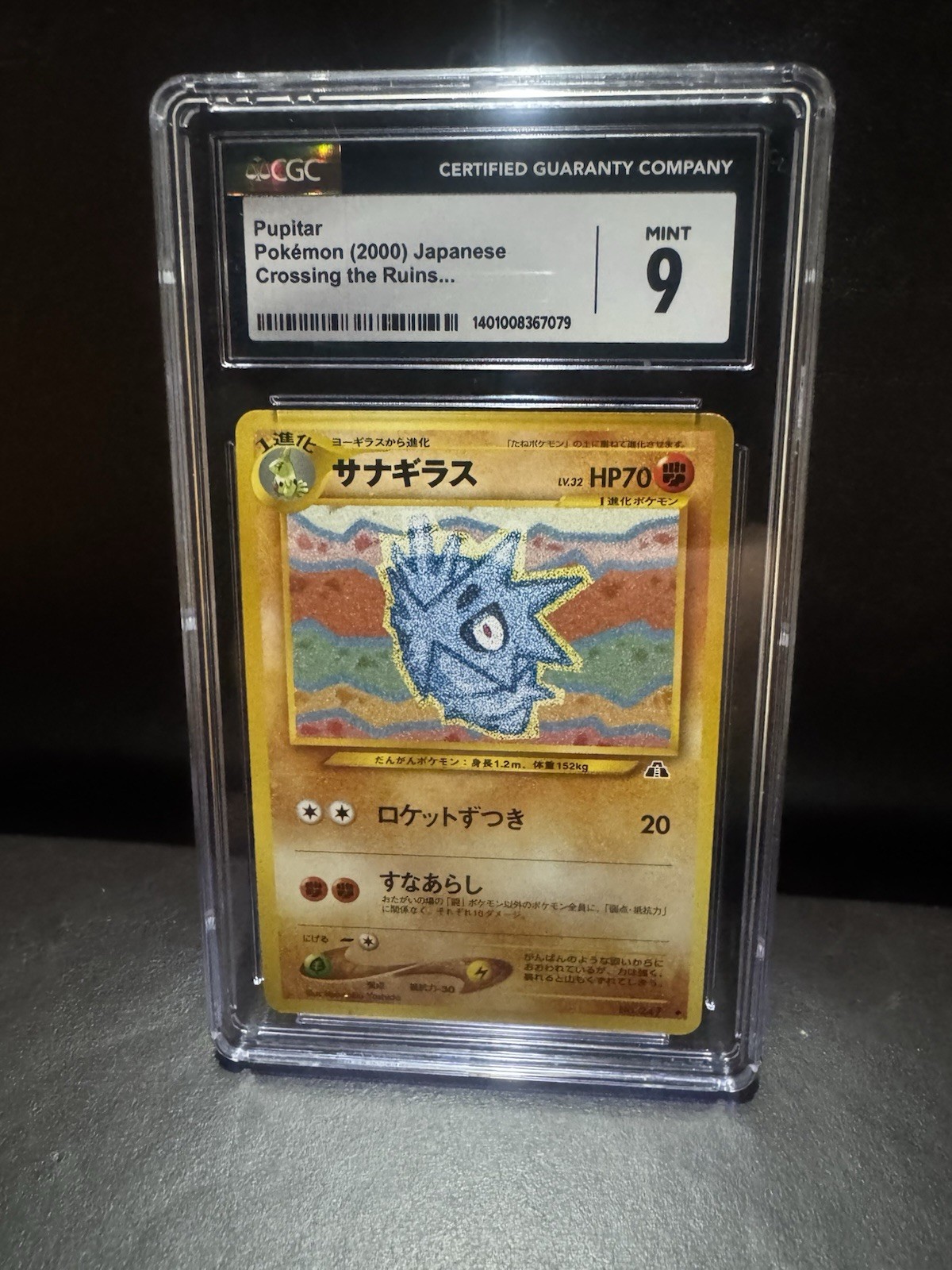 Pokemon Pupitar 2000 Japanese Crossing The Ruins CGC 9 Mint #247