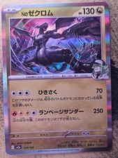 N's Zekrom #129 Prices | Pokemon Japanese Mega Dream ex | Pokemon