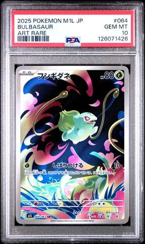 2025 POKEMON JPN M1L-MEGA BRAVE ART RARE #064 BULBASAUR PSA 10