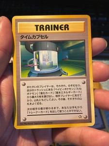 Time Capsule Trainer Neo Genesis Japanese Pokemon Card Near Mint NM