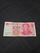 2005 纸币中国纸币| eBay