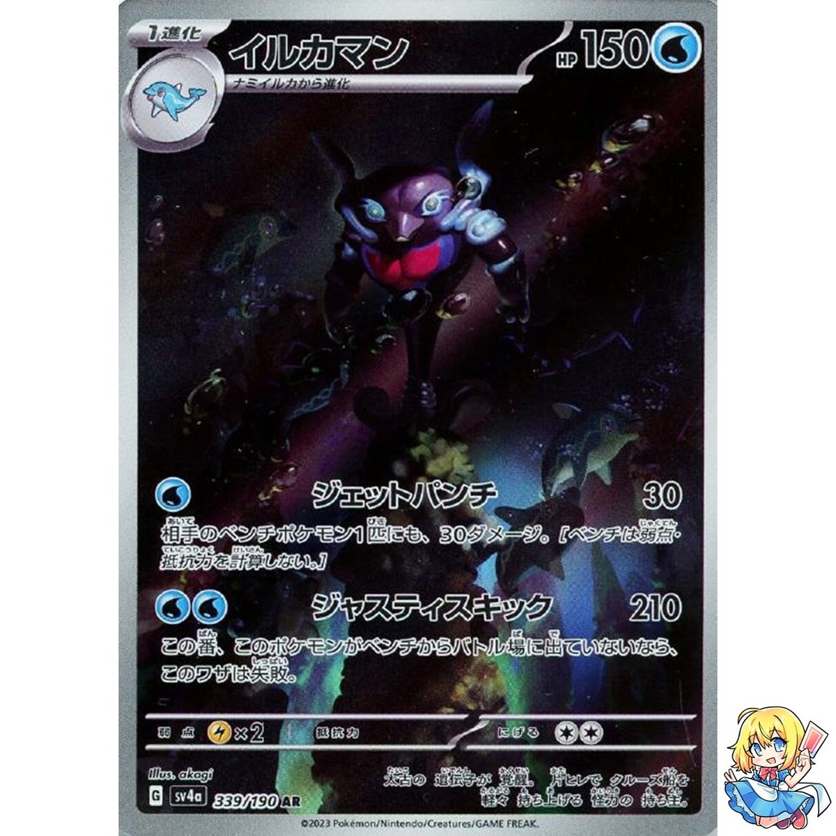 Forretress ex SSR 320/190 Shiny Treasure ex sv4a Pokemon Card