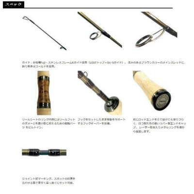 Smith Troutin Spin Multiyouse TRMK-805M (Spinning 5 Piece