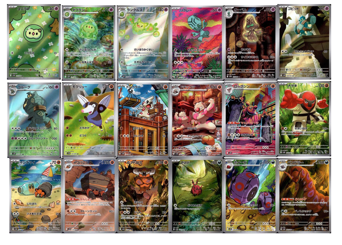 ブラックボルト　sv11B AR アートレア　全72種コンプリートセット $_57.PNG?set_id=880000500F