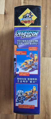 1997 Hudson Soft Takara Super B-daman Bomberman : Attack Bomber 22