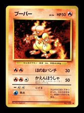 [NM-] Magmar Japanese Base Set no 126 Pokemon 1996 H