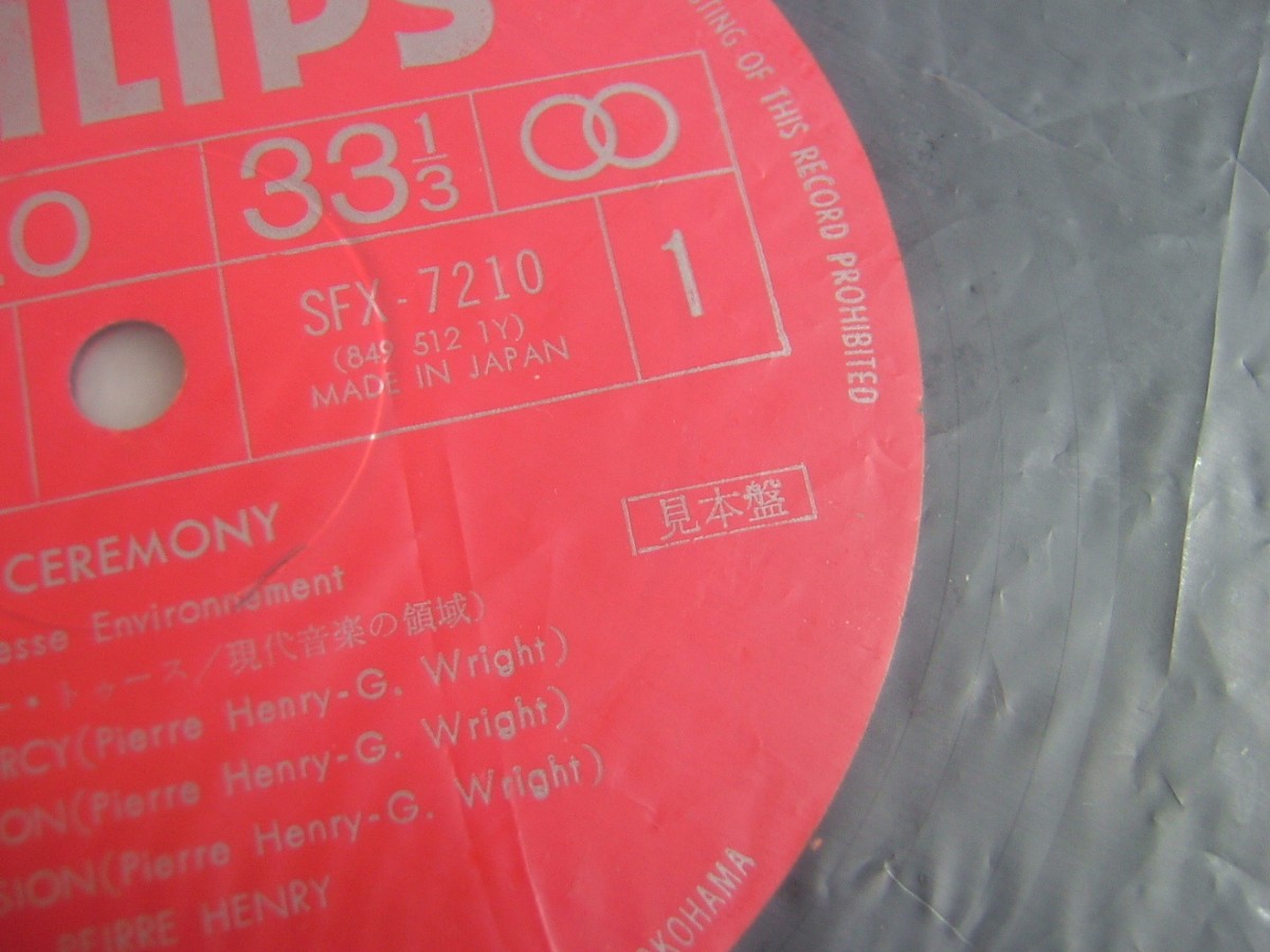 PROMO RED LABEL / SPOOKY TOOTH CEREMONY / GATEFOLD COVER SFX-7210 