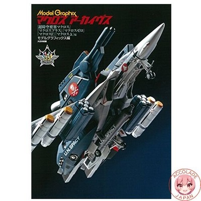 Macross Archives Super Dimension Fortress Macross Macross Plus Macross Zero und