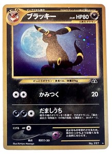Neo Discovery Umbreon | eBay