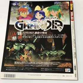 Dengeki Sega Saturn 1997 Vol. 11 Shoujo Kakumei Utena/YU-NO/Sakura Wars Eve /Sup