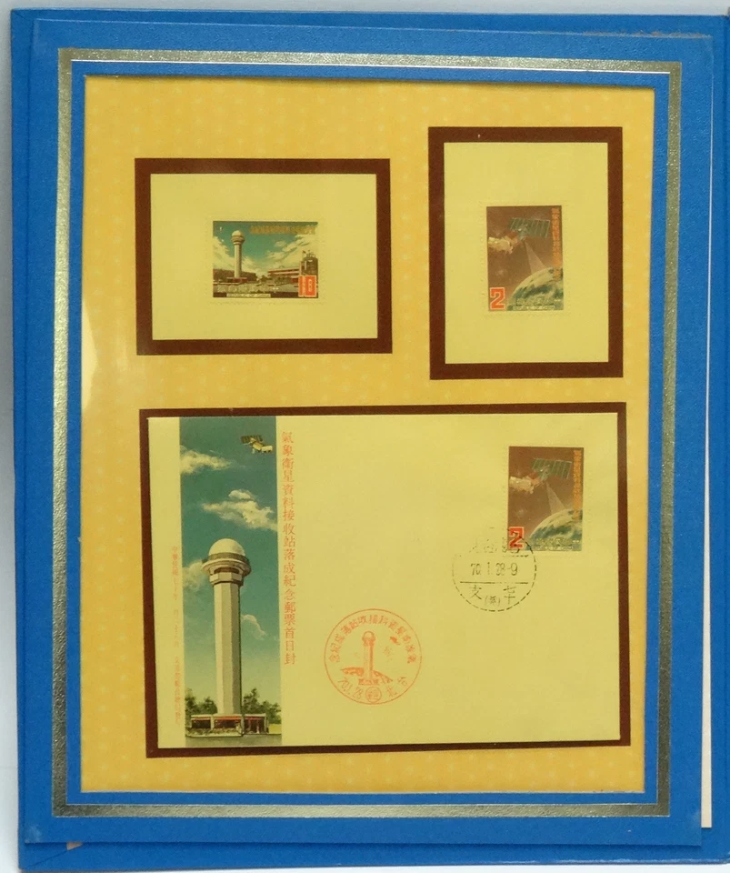 BOOKLET 1970 SET of 3 COMMEMORATIVE INAUGURATION METEOROLOGICAL CHINA STAMP - Image 4 of 4