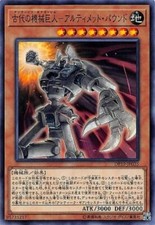 DP19-JP035 - Yugioh - Japanese - Ancient Gear Golem - Ultimate Pound - Common