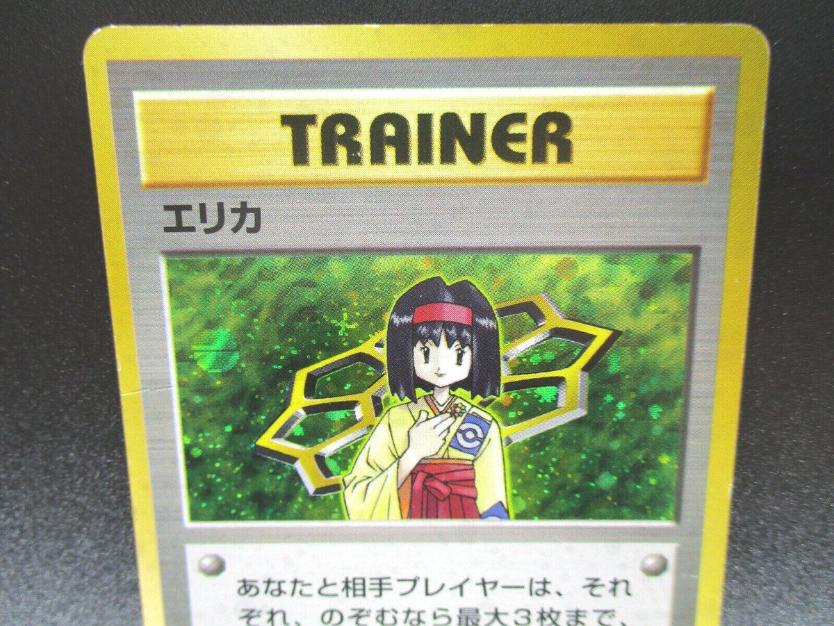 Erika Trainer Holo Japanese Pokemon card 1996 vintage | eBay Erika Trainer Holo Japanese Pokemon card 1996 vintage | eBay