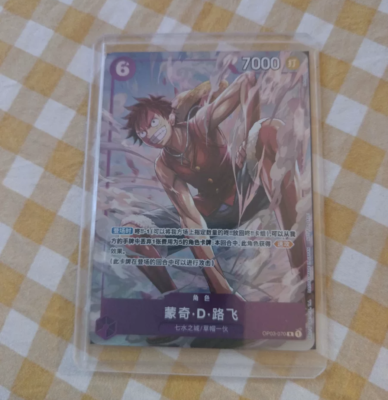 2024 ONE PIECE MONKEY D. LUFFY #070