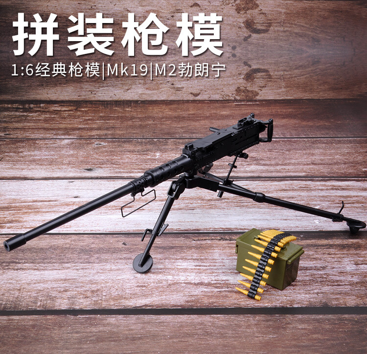 1/6 1:6 GUN M2 Browning Machine Gun pvc toy weapon battlefield5 | eBay